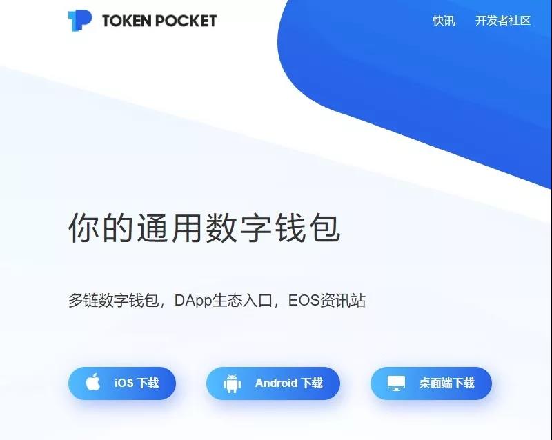 图片[6]_TokenPocket钱包下载注册使用教程