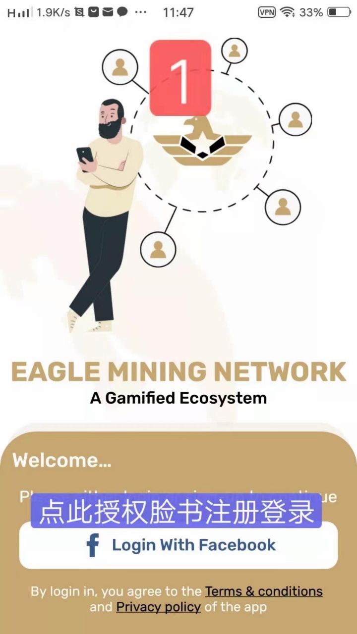 图片[5]_EagleNetwork鹰币国外手机挖矿赚钱注册教程