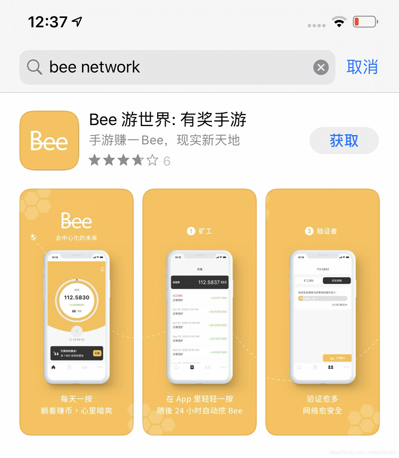 图片[4]_Bee network手机免费挖矿赚钱