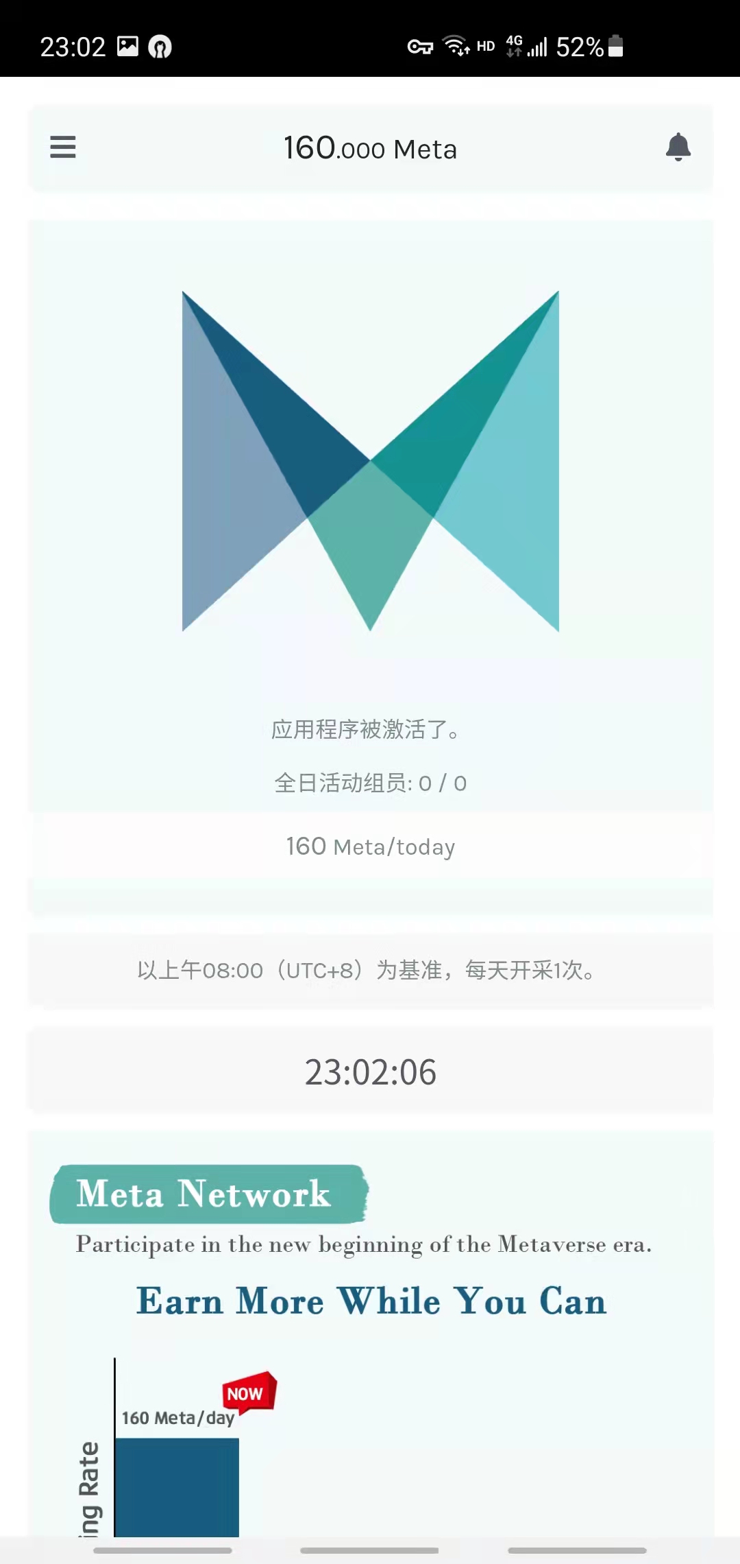 图片[2]_2022最新韩国手机挖矿项目Meta Network 总发行量500亿 处于第一阶段|每日领取160个代币，无需24小时挖矿等待