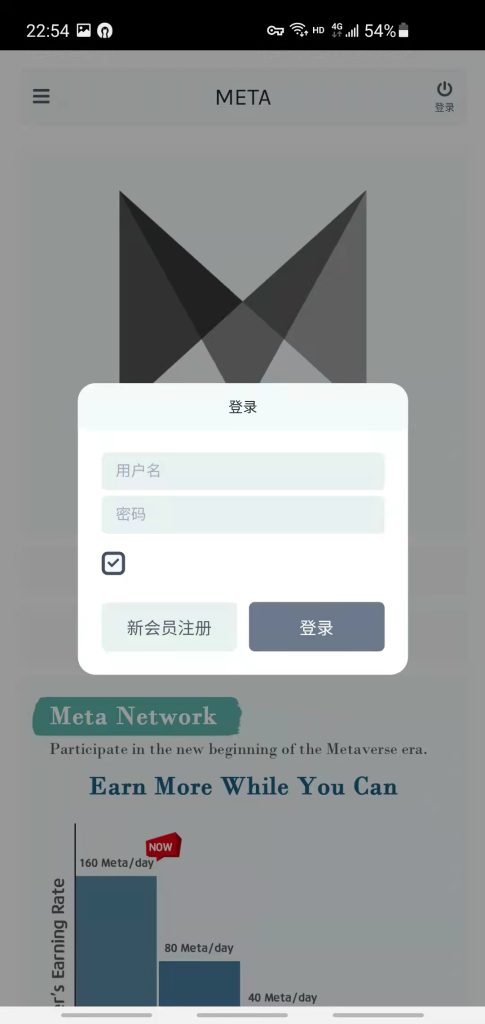 图片[6]_2022最新韩国手机挖矿项目Meta Network 总发行量500亿 处于第一阶段|每日领取160个代币，无需24小时挖矿等待