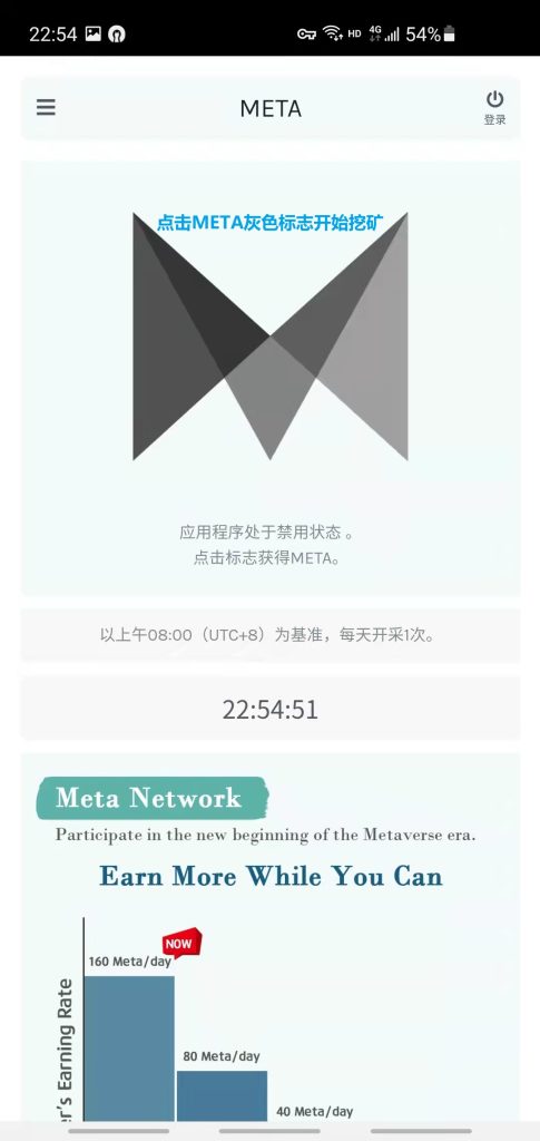 图片[8]_2022最新韩国手机挖矿项目Meta Network 总发行量500亿 处于第一阶段|每日领取160个代币，无需24小时挖矿等待