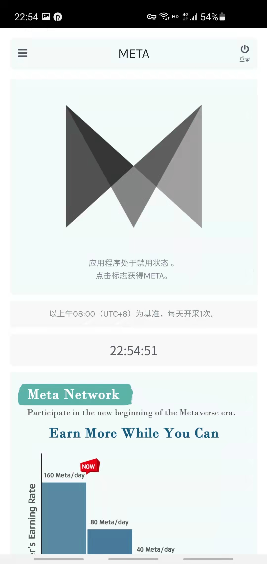 图片[4]_2022最新韩国手机挖矿项目Meta Network 总发行量500亿 处于第一阶段|每日领取160个代币，无需24小时挖矿等待