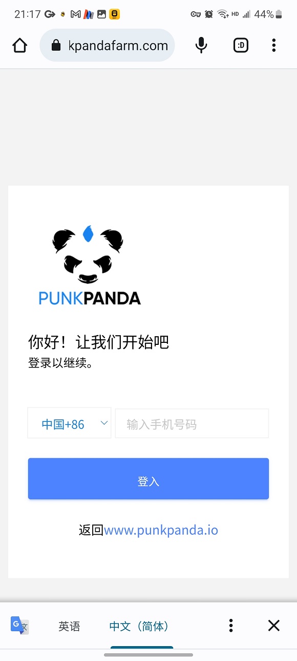 图片[10]_BSC链最新可提现项目PunkPanda去中心化社交媒体挖矿程序