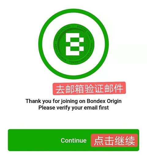 图片[5]_手机免费挖矿 Bondex origin 2022第一季上交易所，时间很短，要挖矿的请尽快加入